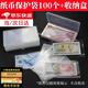 威爾基紀(jì)念鈔保護(hù)套蛇鈔保護(hù)盒紙幣保護(hù)袋紀(jì)念幣收藏盒錢幣鈔票收納盒 紙幣收納袋100個+收納盒 配兩種標(biāo)簽