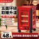 揚(yáng)子家用五面燒烤型電暖氣烤火爐取暖器小太陽電暖器室內(nèi)電熱爐子快熱爐全方位四面烤火爐暖腳神器 小款30CM頂2側(cè)2無燒烤功能紅色