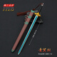 臥虎藏龍2影視周邊 青冥寶劍帶鞘金屬兵器模型合金擺件玩具22cm 青冥寶劍22CM新版 贈展架滿(mǎn)兩件減4元