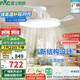 雷士（NVC）LED照明枕邊風(fēng)風(fēng)扇燈吊扇燈北歐餐廳臥室1級(jí)能效三防白色42寸60瓦