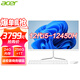 宏碁（acer） 23.8英寸i5八核一體機電腦高性能辦公家用網(wǎng)課游戲全套可開(kāi)13個(gè)點(diǎn)企業(yè)專(zhuān)票 i5-12450H 24G 256G+1T雙硬盤(pán)