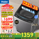 海爾【25年新品】波輪洗衣機10/12公斤 直驅(qū)變頻手搓式頑漬洗防纏繞家用大容量 除菌螨 一級能效 【新款爆品】12kgBS50E仿生手搓+防纏繞