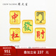 周大生黃金轉(zhuǎn)運珠足金琺瑯3D硬金國潮麻將發(fā)財手鏈七夕情人節(jié)禮物送女友 白板-至高無上（配細款紅手繩） 0.60g