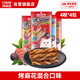 伊納寶貓零食貓用肉干肉條烤麻花混合口味4根*4包