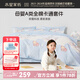 水星兒童兒童床上用品三/四件套純棉 母嬰A類床單被套 樂園大耳狗 男/女孩 樂園大耳狗(抗菌) 1.5米床 床單款 （被套200*230cm）