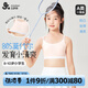 久歲伴兒童內(nèi)衣女童80莫代爾含蠶絲發(fā)育期文胸8-10歲少女防凸細(xì)吊帶背心