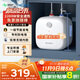 美菱【8年質(zhì)?！?.6升小廚寶家用電熱水器2200W一級(jí)能效國(guó)家補(bǔ)貼20%免更換鎂棒專利防電墻MD-J6