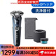 飛利浦（PHILIPS）5000系列SkinIQ技術(shù)電動(dòng)剃須刀 飛利浦刮胡刀 全身水洗 S5880/60【45枚刃帶洗凈器】普通裝