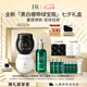 赫蓮娜HR黑繃帶50PX面霜50ml白繃帶50綠寶瓶精華50化妝品護膚品七夕禮物
