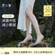 7or9 薰衣草雪糕 尖頭高跟鞋女細跟新款5cm優(yōu)雅百搭舒適空氣棉高跟鞋 薰衣草雪糕5cm 38