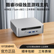 ACO INTELLIGENT【辦公娛樂】迷你主機(jī)6G滿血獨(dú)顯便攜mini小型電腦主機(jī) 超靜音家用迷你電腦電競辦公設(shè)計(jì) 【旗艦版】13代酷睿N系列+6G獨(dú)顯 16G運(yùn)行內(nèi)存+256G固態(tài)硬盤