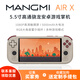 芒米【下拉詳情】MANGMI AIR X游戲機(jī)掌機(jī)復(fù)古安卓5.5寸屏高通驍龍1080P高清觸摸屏藍(lán)牙wifi便攜可串流 復(fù)古色 AIR X標(biāo)配【4+64G】