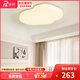 品居臥室吸頂燈現(xiàn)代簡約奶油風(fēng)輕奢燈具餐廳兒童房間護(hù)眼燈飾廣東中山 ME9986-490三色LED(白)-R95