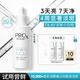 玉蘭油（OLAY）淡斑小白瓶煙酰胺精華液旅行裝淡斑便攜次拋精華1ml*2效期26.3