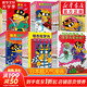 怪杰佐羅力系列全套一二三四五六七7輯 怪杰佐羅力大冒險小學(xué)生課外閱讀偵探類書籍兒童漫畫故事書一二三年級繪本3-5-6歲小孩子閱讀硬殼精裝蒲蒲蘭繪本館系列 【24冊】怪杰佐羅力 1-6輯