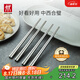 雙立人（ZWILLING）不銹鋼筷子家用一人一雙專人專用Minimale高檔餐具套裝現(xiàn)代銀 4雙