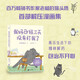 我媽已經(jīng)三天沒有打我了（“央視新聞”長文推薦！隨機贈送印簽明信片+郵票貼紙+鐳射小卡。百萬暢銷書作家老楊的貓頭鷹新作）