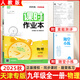 【天津專(zhuān)用】2025秋新版課時(shí)作業(yè)本九年級物理上冊下冊全一冊人教版RJ 通城學(xué)典天津九年級物理教材同步練習冊課時(shí)作業(yè)本