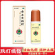 [云南白藥]云南白藥酊 50ml 1瓶裝