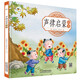 少兒國學(xué)啟蒙繪本精裝大開本有聲伴讀論語百家姓唐詩千字文聲律啟蒙笠翁對韻 3-6歲幼兒小學(xué)低年級閱讀課外書 聲律啟蒙