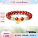 周大生好柿花生紅瑪瑙手串純銀國(guó)風(fēng)設(shè)計(jì)感手鏈七夕情人節(jié)生日禮物送女友 好柿花生 手串