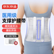 京東京造 醫(yī)用護(hù)腰帶腰間盤突出腰肌勞損支具術(shù)后椎部支撐久坐束腰托 L碼