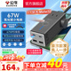 公牛（BULL） 氮化鎵快充插座安全USB筆記本多功能插座小電艙/新國標(biāo)/插排/排插/全長1.5米 【適配華為mate70-蘋果67W】-MC1663
