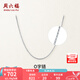 周六福（ZLF）  PT950鉑金項(xiàng)鏈女款經(jīng)典閃亮O字鏈可調(diào)節(jié)素鏈白金項(xiàng)鏈 1.45g 40cm +尾鏈5cm