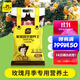史丹利玫瑰花月季花專(zhuān)用土營(yíng)養土扦插土壤土月季土種植土泥炭花土10L