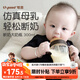 世喜嬰兒奶瓶10個月以上ppsu寶寶仿母乳斷奶奶嘴300ml帶重力球手柄