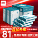 天章(TANGO)綠天章韻 a5打印機(jī)紙80g/70g500張 單包雙面復(fù)印紙 電子發(fā)票打印紙 財(cái)務(wù)憑證紙非a4規(guī)格 【A5/70克】綠天章韻/5000張/10包/箱