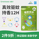 綠鼻子（green nose）驅蚊手環(huán) 防蚊基孔肯雅熱叮咬植物精油便攜 Upark奧特曼24條