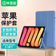 畢亞茲適用24/21款蘋果ipad mini7/6 8.3英寸三角支撐保護(hù)套A17pro芯片 智能休眠四角全包 PB266-薰衣草