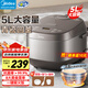 美的（Midea）電飯煲電飯鍋5升家用青瓷抗菌內(nèi)膽3-4-5-8個(gè)人大容量柴火飯多功能智能預(yù)約微壓快速飯耐磨不沾內(nèi)膽 【第五代青瓷抗菌內(nèi)膽】 5L MB-5E65