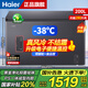 海爾無(wú)霜冰柜【國家補貼】166/200/241/300/480升家用商用冰柜風(fēng)冷無(wú)需除霜抑菌電子控溫冷凍冷藏兩用 200L 【鈑金星蘊銀】-38℃深冷+黑金凈化