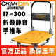 常成新款靜音手推車(chē)可折疊平板車(chē)手拉車(chē)運貨車(chē)搬運車(chē)工具車(chē)正品包郵 i7款-橙黃色-90*60【載重300KG】 靜音可折疊加厚款