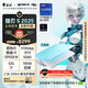 雷神獵刃S 2025【英特爾酷睿i9HX 】16英寸AI游戲本筆記本電腦(RTX5060 32G1T)國家政府補貼20%天青色