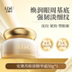 安黛蘇眼部精華霜緊致抗皺提拉淡化細紋黑眼圈抗衰老精華霜 30g 【保濕淡紋 眼周彈嫩】