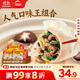 思念豬肉香菇+三鮮水餃3kg約150只早餐食品蒸餃速凍餃子家庭裝