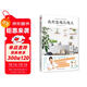 我的家越住越大（為家做“簡(jiǎn)”法的居家整理術(shù) 讓小家越住越大的極簡(jiǎn)主義收納法則大公開(kāi)?。? title=