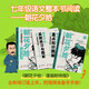 朝花夕拾：漫畫(huà)助攻版 贈【重點(diǎn)知識圖解+真題練習與圖解】 混知 漫畫(huà) 七年級 語(yǔ)文閱讀推薦 名著(zhù)