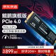 京東京造4TB SSD固態(tài)硬盤 M.2接口（NVMe協(xié)議）PCIe4.0×4四通道 TLC閃存 長江存儲晶圓 鯤鵬系列