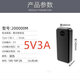 5V3A大容量USB接口充電寶鋰電池馬甲加熱不斷電發(fā)熱衣服褲子圍巾 200000M5V3A充電寶(扁口插頭）
