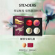施丹蘭（STENDERS）浴鹽泡腳球泡澡精油球禮盒100g*4 男女友七夕禮物