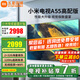 小米（MI）電視55英寸A55液晶平板電視機120Hz超高刷4K超高清2+32G智能2025款紅米游戲家用客廳彩電以舊換新 55英寸 小米A55高配【32G存儲 高刷大存儲】