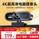 斯泰克（stiger）【帶隱私蓋】4K電腦攝像頭高清帶麥克風(fēng)一體直播臺式筆記本usb外接會(huì )議視頻通話(huà)網(wǎng)課外置專(zhuān)用