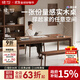 續寫(xiě)家具北歐實(shí)木板餐桌黑胡桃木客廳小戶(hù)型書(shū)桌復古全書(shū)房辦公工作臺 【升級款】觀(guān)山工作臺1.8米