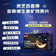 時為睡乾佰潤靈芝百香果多種維生素礦物質(zhì)片30片/盒 1盒30粒[乾佰潤]