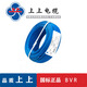 上上銅芯聚氯乙烯絕緣軟電線100米/卷BVR-450/750V-1×2.5藍(lán)色（單位：卷）