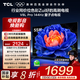 TCL電視 55V8L Pro 55英寸 144Hz高刷 QLED量子點(diǎn) 3GB+64GB大內存 4K deepseek AI電視 國家補貼20% 55英寸